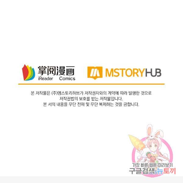 최강무혼 56화 105