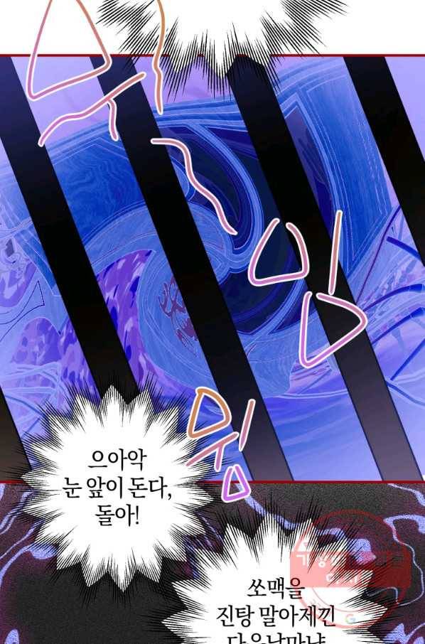 하필이면 까마귀가 되어버렸다 6화 8