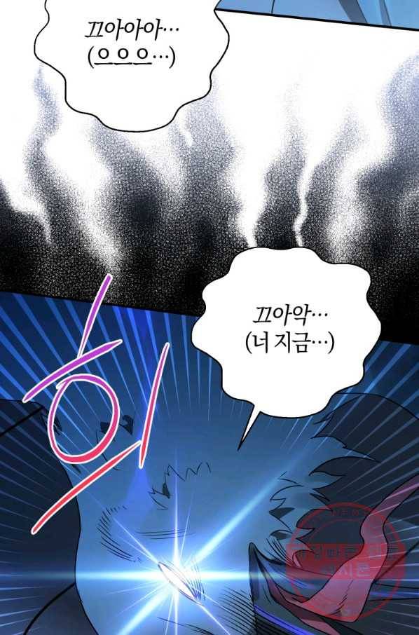 하필이면 까마귀가 되어버렸다 6화 16