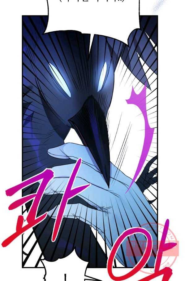 하필이면 까마귀가 되어버렸다 6화 18