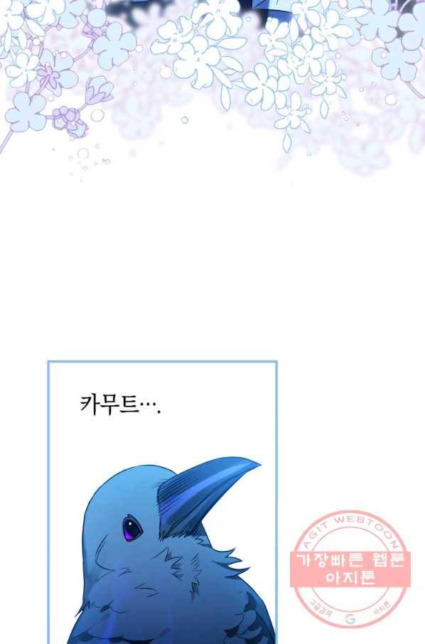 하필이면 까마귀가 되어버렸다 6화 26