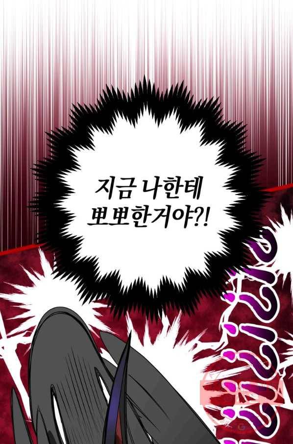 하필이면 까마귀가 되어버렸다 6화 33