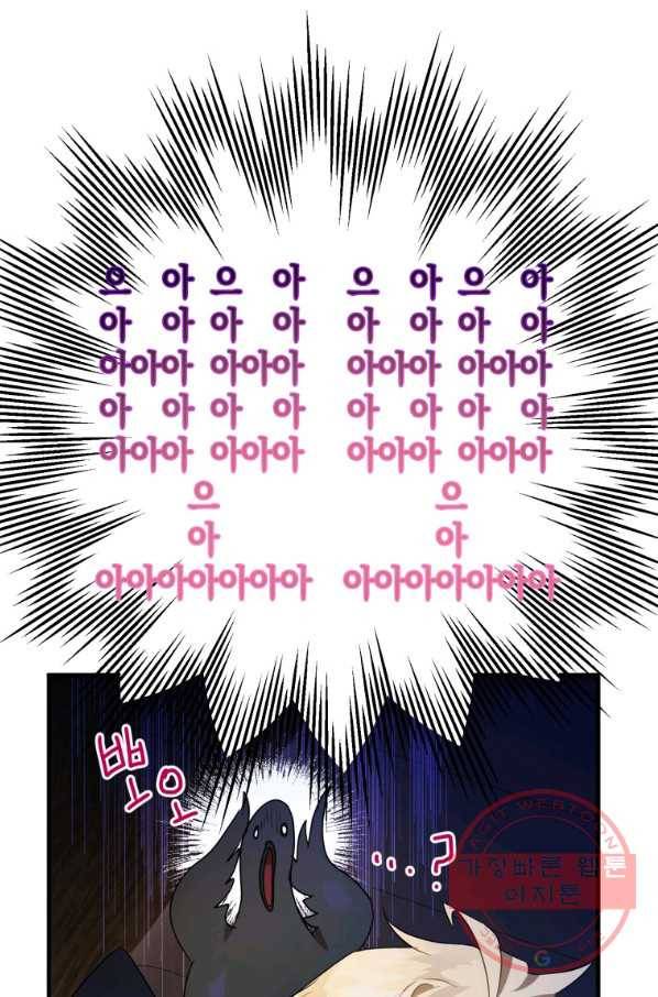 하필이면 까마귀가 되어버렸다 6화 35