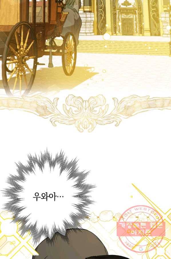 하필이면 까마귀가 되어버렸다 6화 52