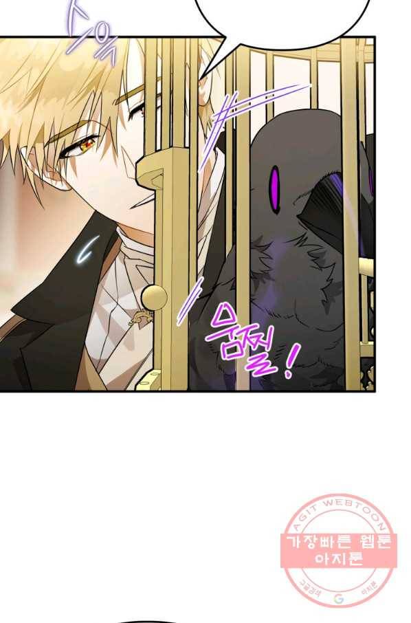 하필이면 까마귀가 되어버렸다 6화 59
