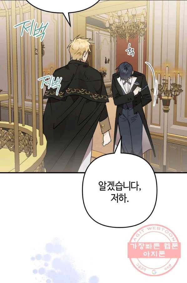 하필이면 까마귀가 되어버렸다 6화 62