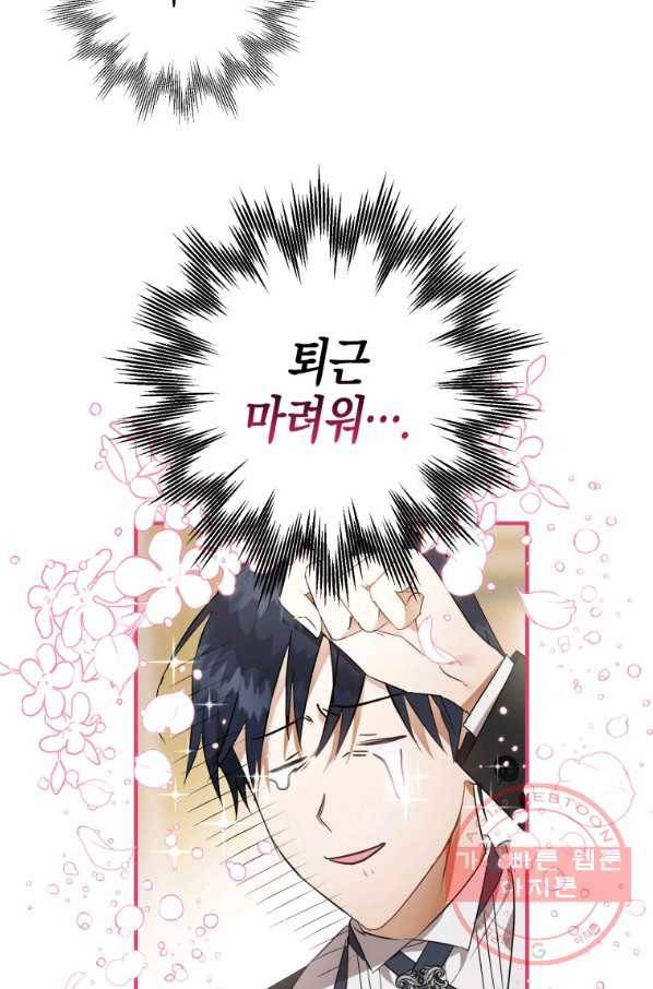 하필이면 까마귀가 되어버렸다 6화 66