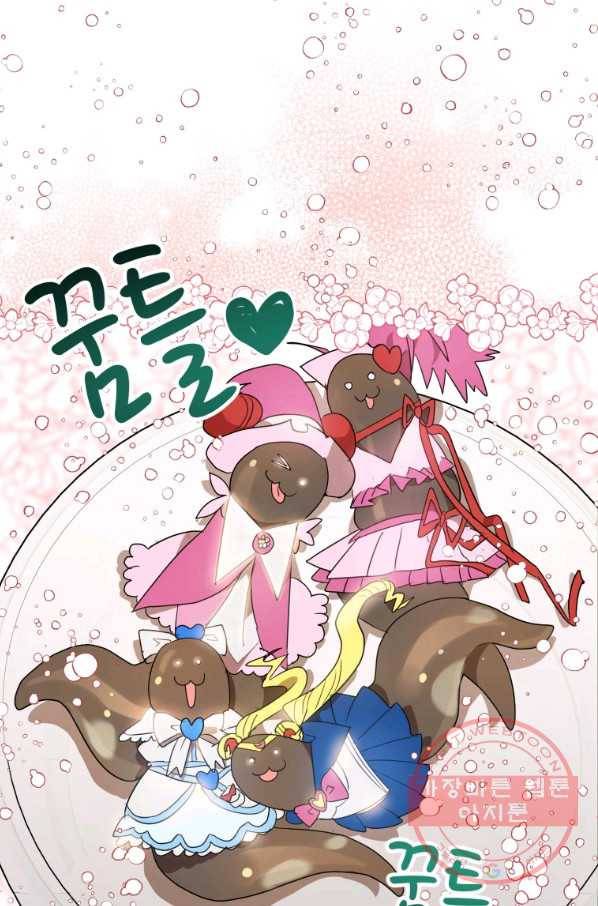 하필이면 까마귀가 되어버렸다 6화 71