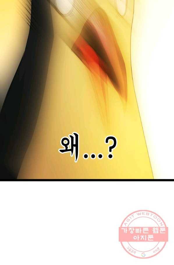 하필이면 까마귀가 되어버렸다 6화 73