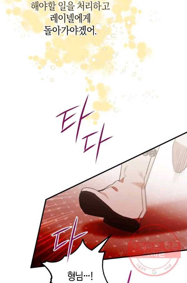 하필이면 까마귀가 되어버렸다 6화 80