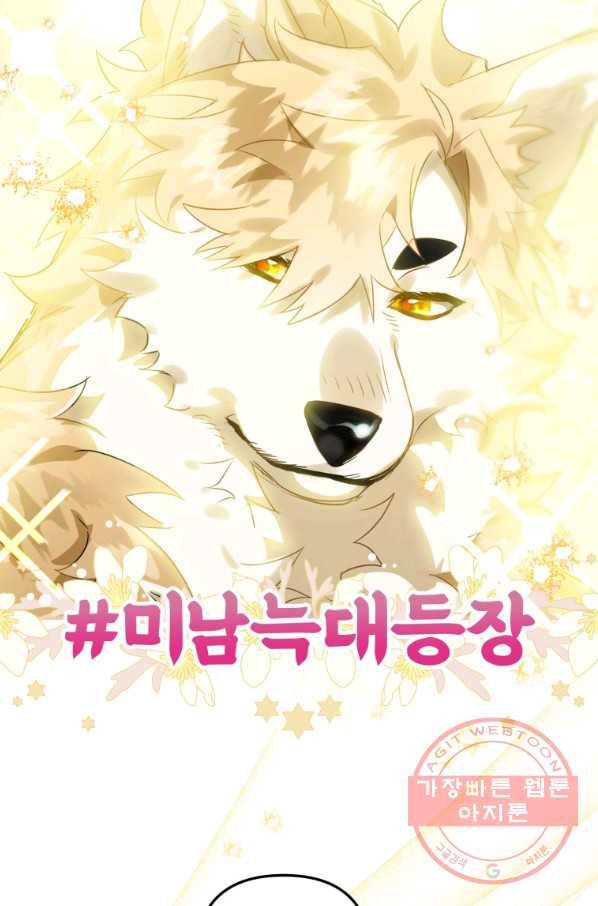 하필이면 까마귀가 되어버렸다 13화 12