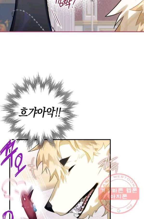 하필이면 까마귀가 되어버렸다 13화 17