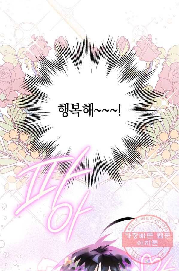 하필이면 까마귀가 되어버렸다 13화 34