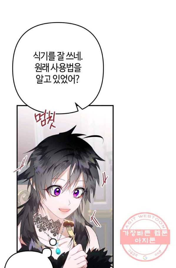 하필이면 까마귀가 되어버렸다 13화 39