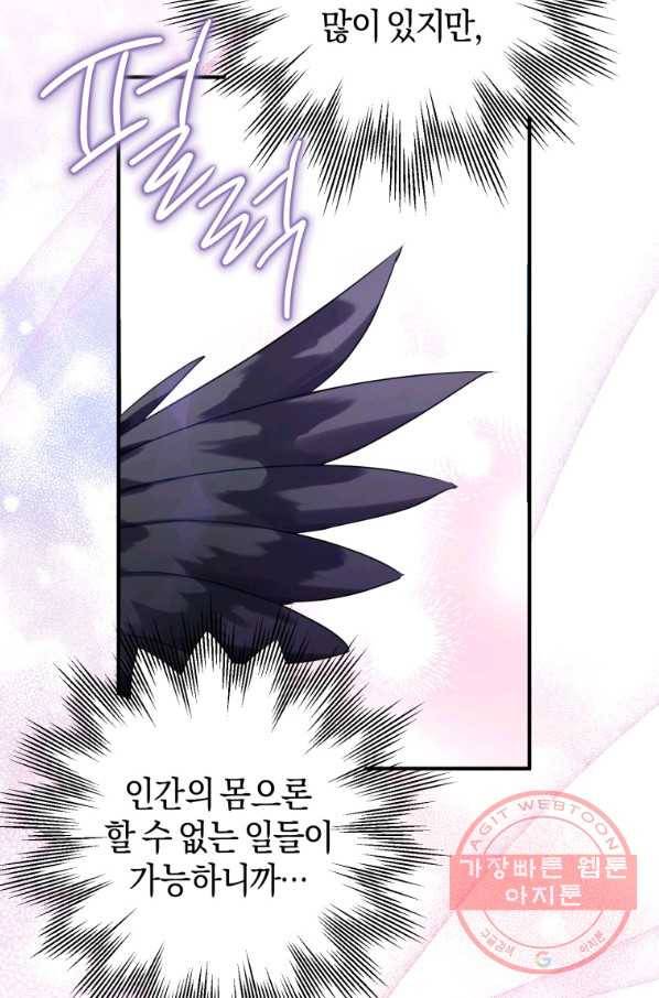 하필이면 까마귀가 되어버렸다 13화 49