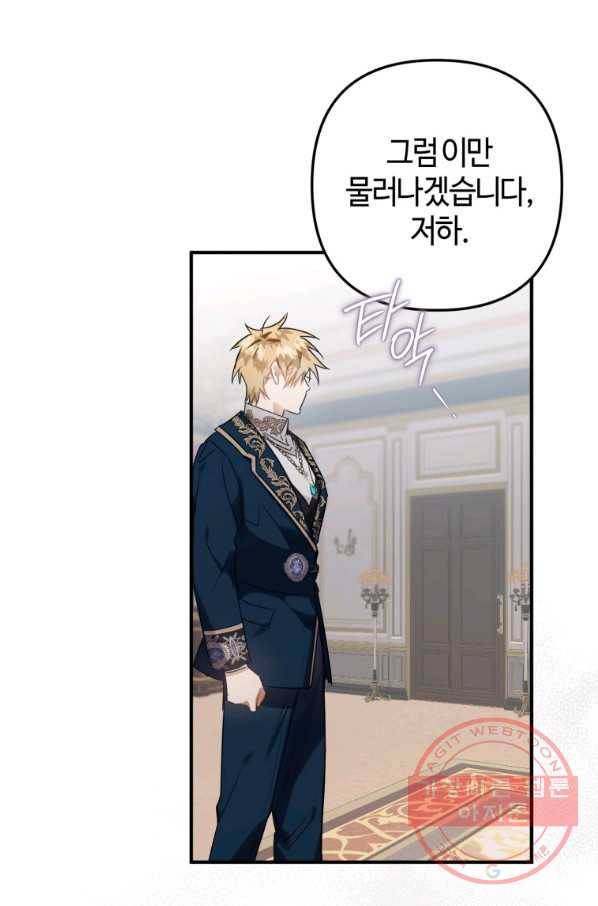 하필이면 까마귀가 되어버렸다 13화 54