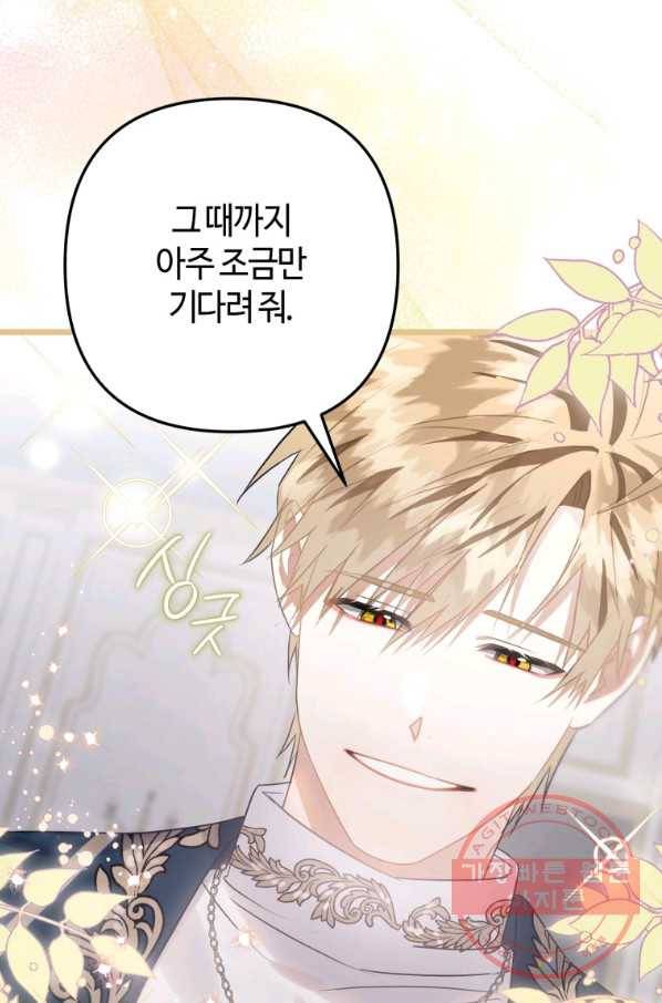 하필이면 까마귀가 되어버렸다 13화 78