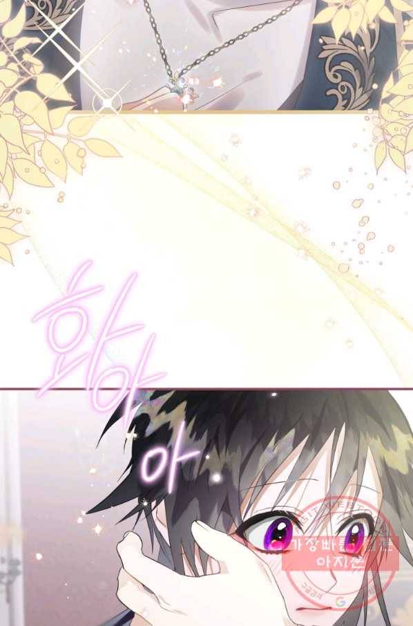 하필이면 까마귀가 되어버렸다 13화 79