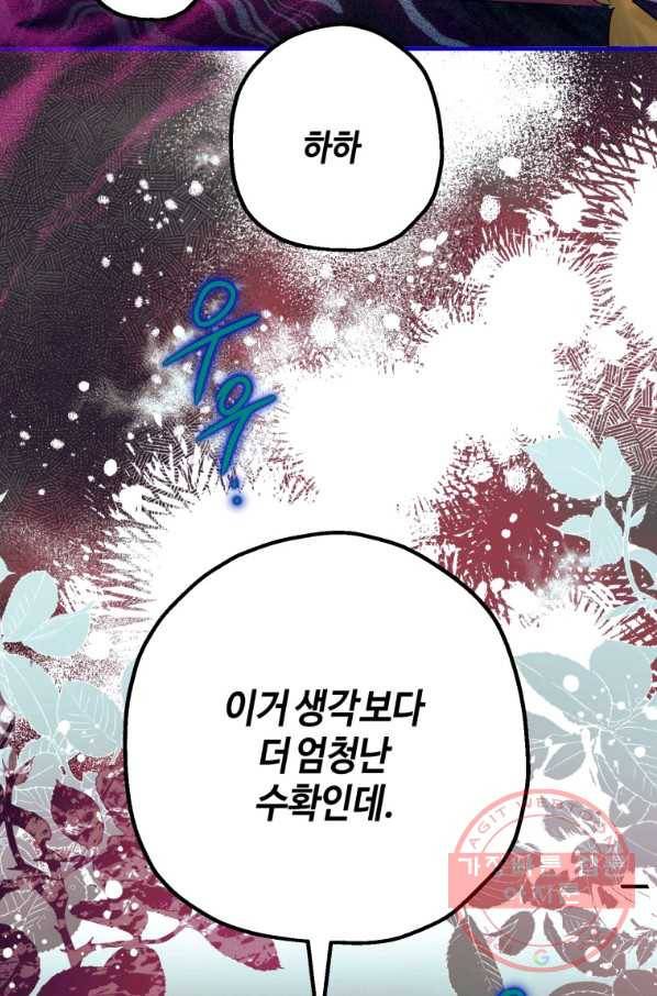 하필이면 까마귀가 되어버렸다 13화 88
