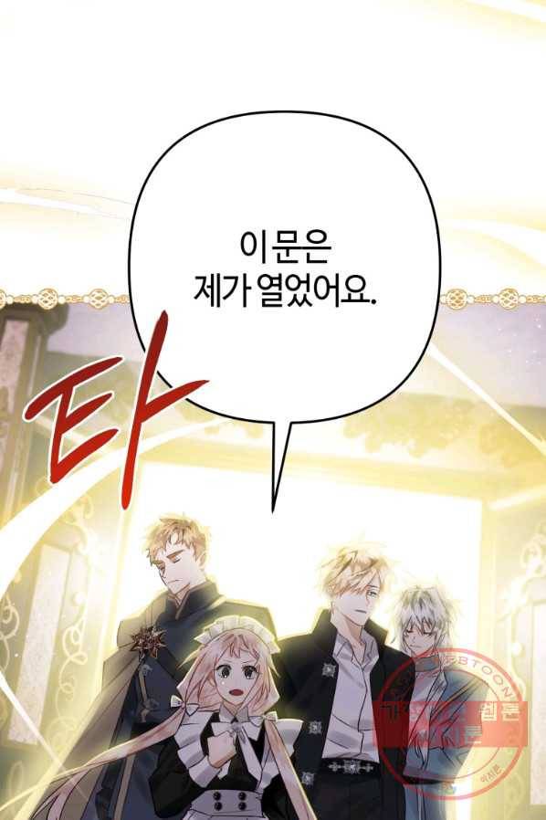 하필이면 까마귀가 되어버렸다 19화 14