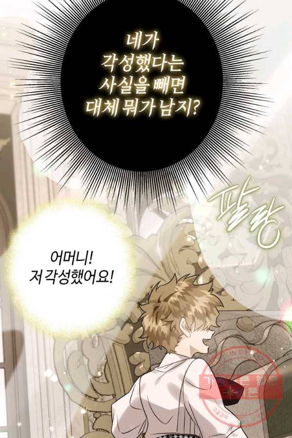 하필이면 까마귀가 되어버렸다 19화 34