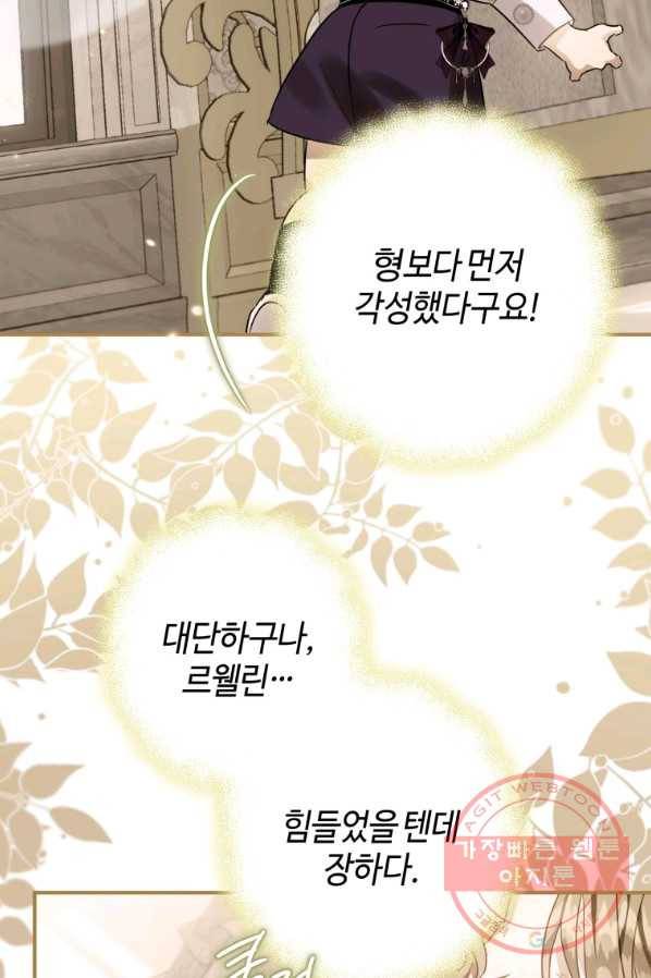하필이면 까마귀가 되어버렸다 19화 35