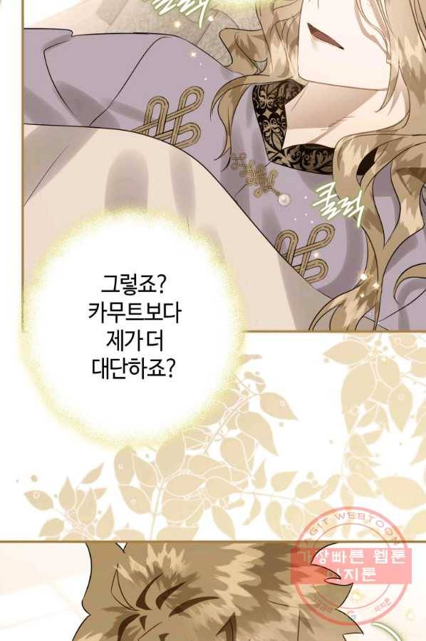 하필이면 까마귀가 되어버렸다 19화 36