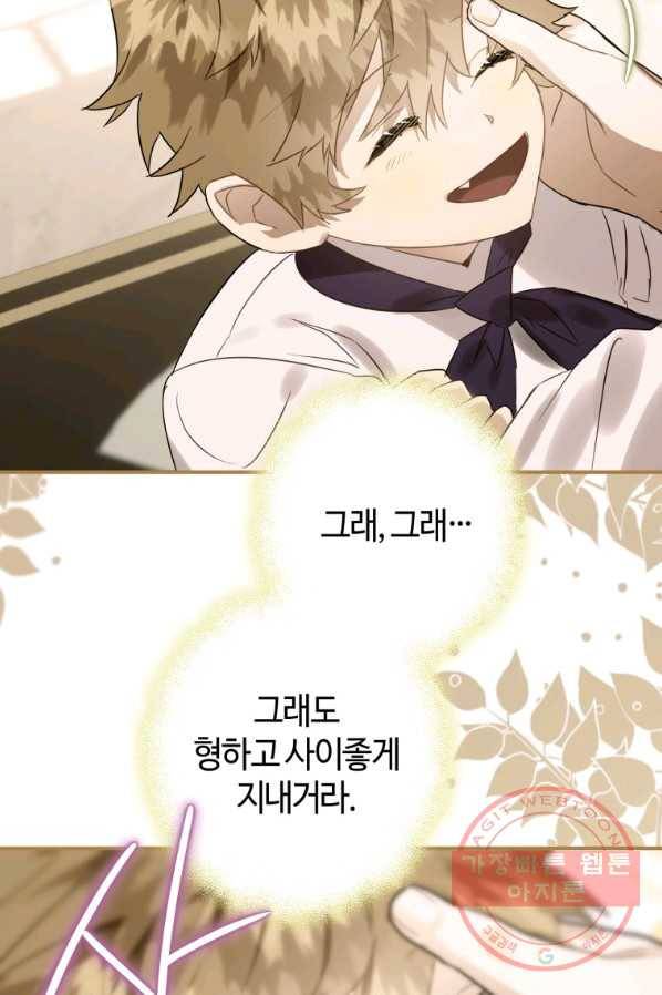 하필이면 까마귀가 되어버렸다 19화 37