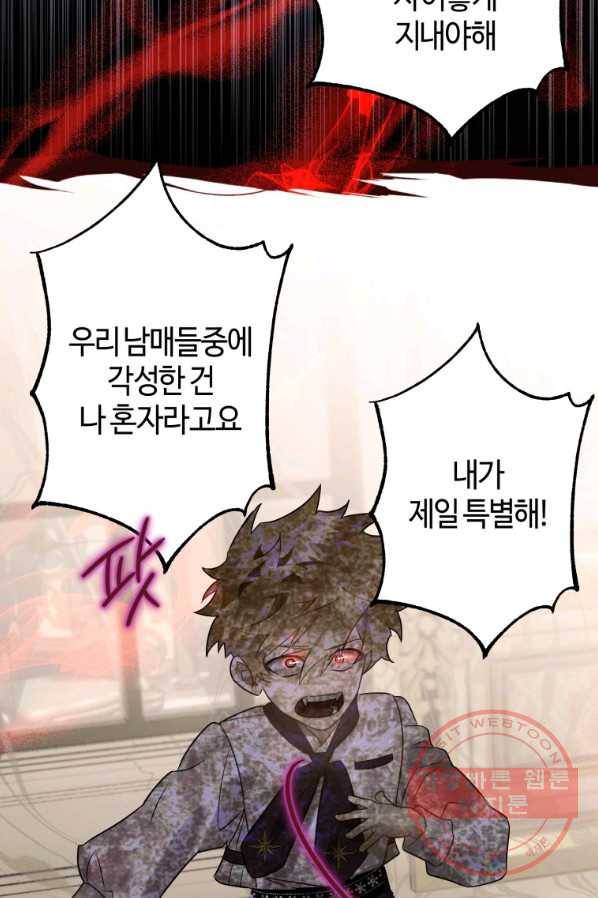 하필이면 까마귀가 되어버렸다 19화 40