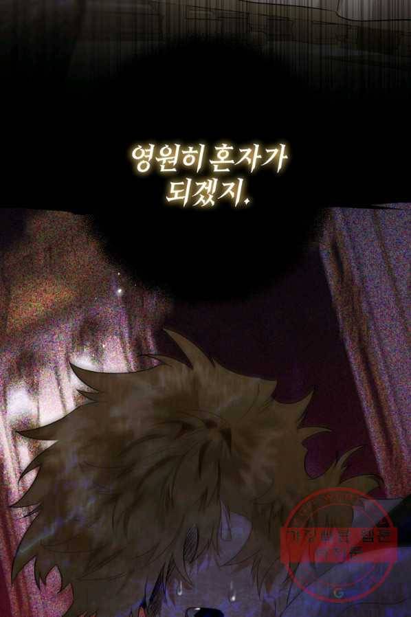 하필이면 까마귀가 되어버렸다 19화 43