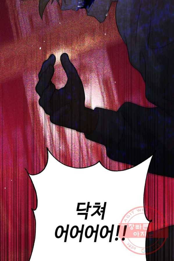 하필이면 까마귀가 되어버렸다 19화 44