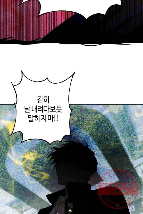 하필이면 까마귀가 되어버렸다 19화 45