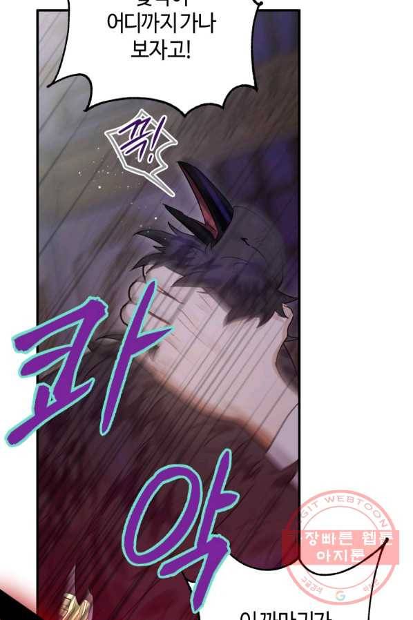 하필이면 까마귀가 되어버렸다 19화 47