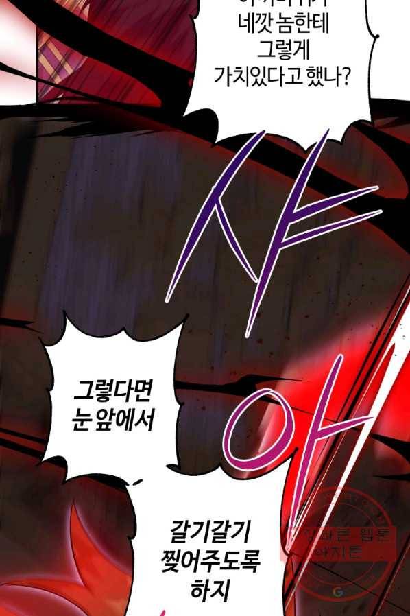 하필이면 까마귀가 되어버렸다 19화 48