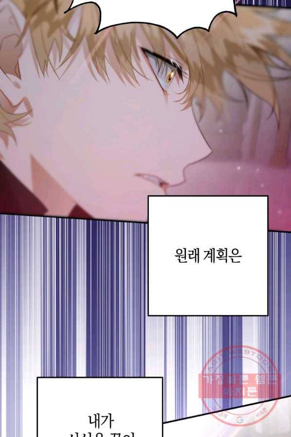 하필이면 까마귀가 되어버렸다 19화 51