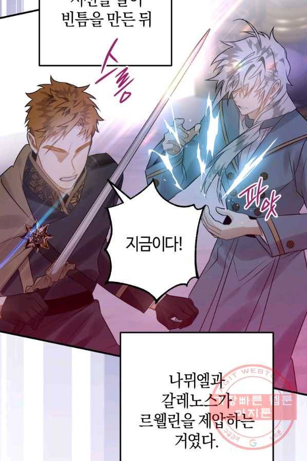 하필이면 까마귀가 되어버렸다 19화 52