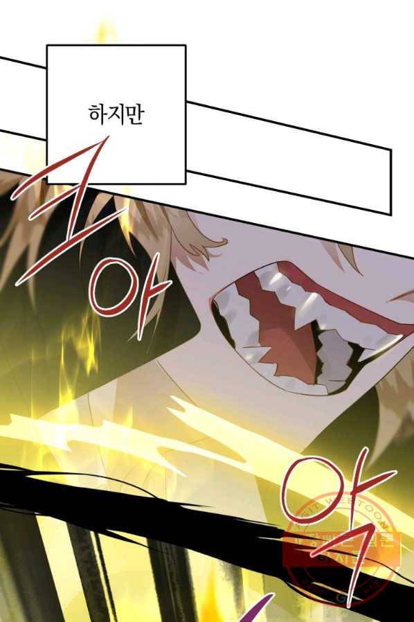 하필이면 까마귀가 되어버렸다 19화 54