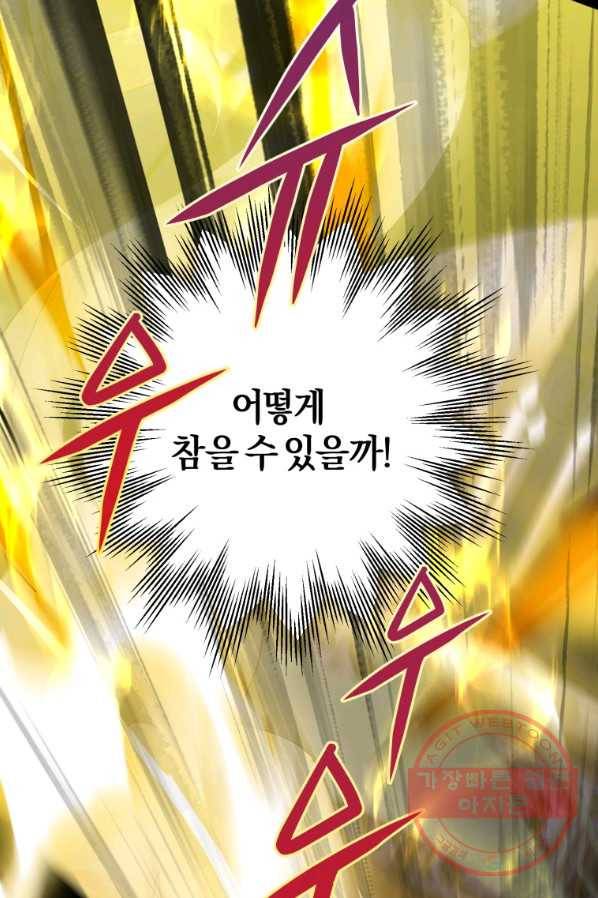 하필이면 까마귀가 되어버렸다 19화 55