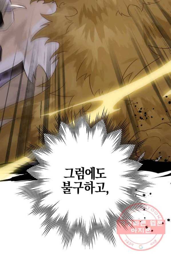 하필이면 까마귀가 되어버렸다 19화 63
