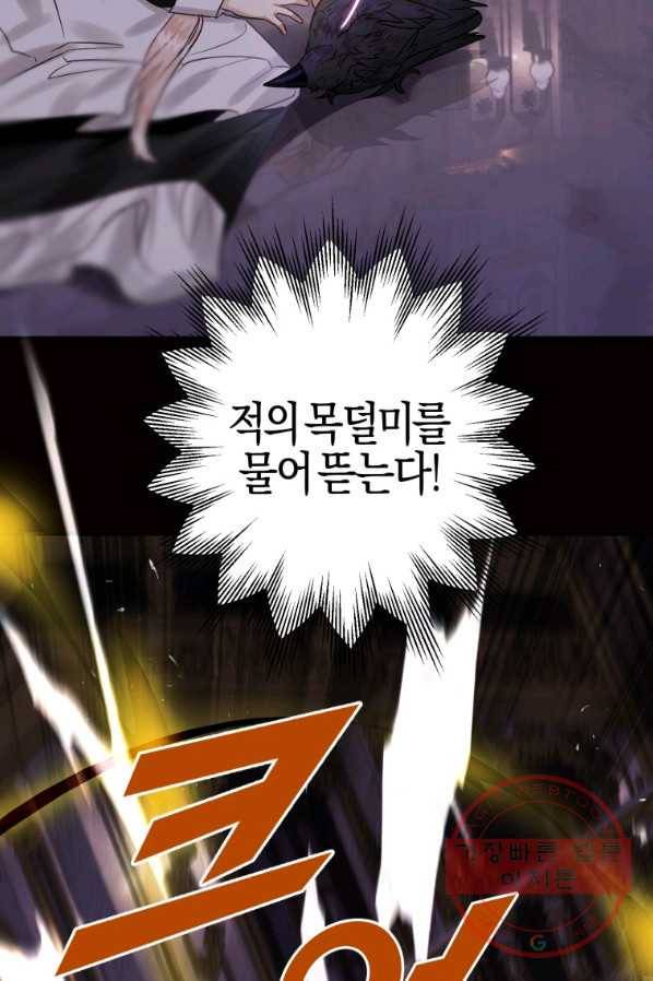 하필이면 까마귀가 되어버렸다 19화 65