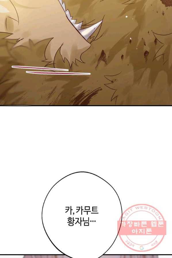 하필이면 까마귀가 되어버렸다 19화 72