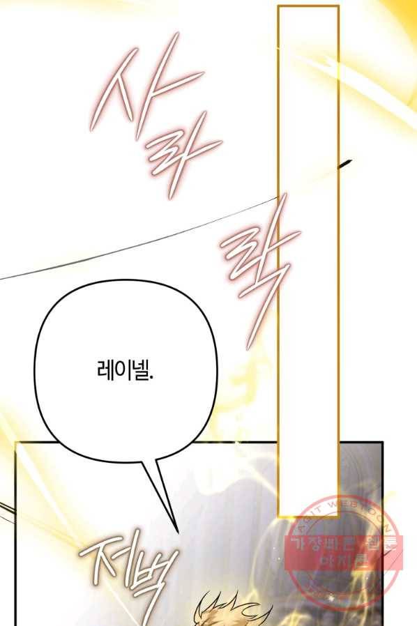 하필이면 까마귀가 되어버렸다 19화 78