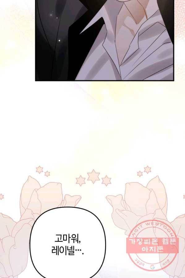 하필이면 까마귀가 되어버렸다 19화 84