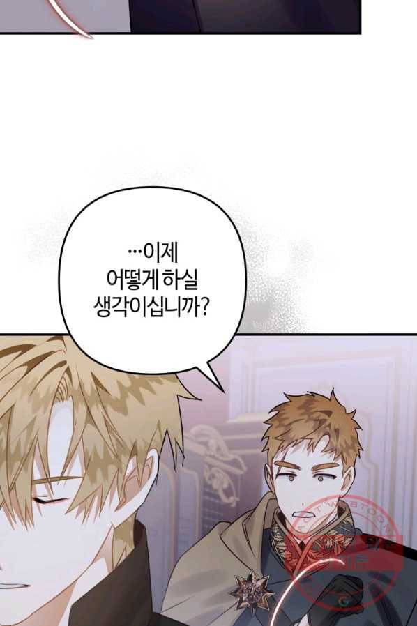 하필이면 까마귀가 되어버렸다 19화 95