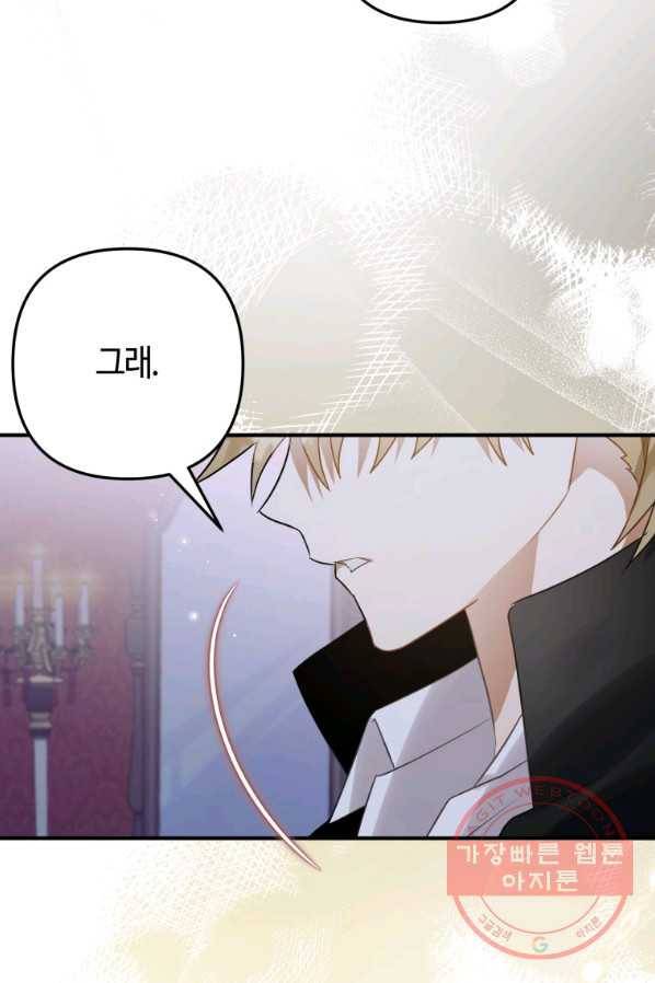 하필이면 까마귀가 되어버렸다 19화 98