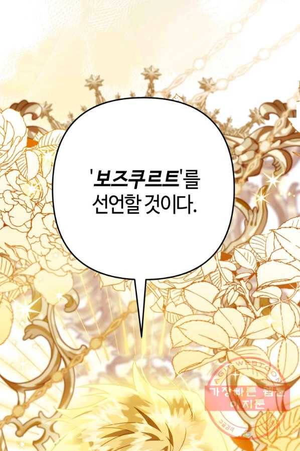 하필이면 까마귀가 되어버렸다 19화 99