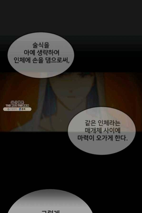 램프의 아미나 116화 1