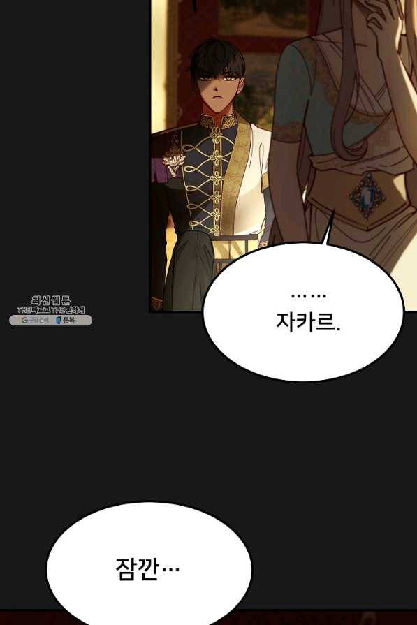 램프의 아미나 116화 5
