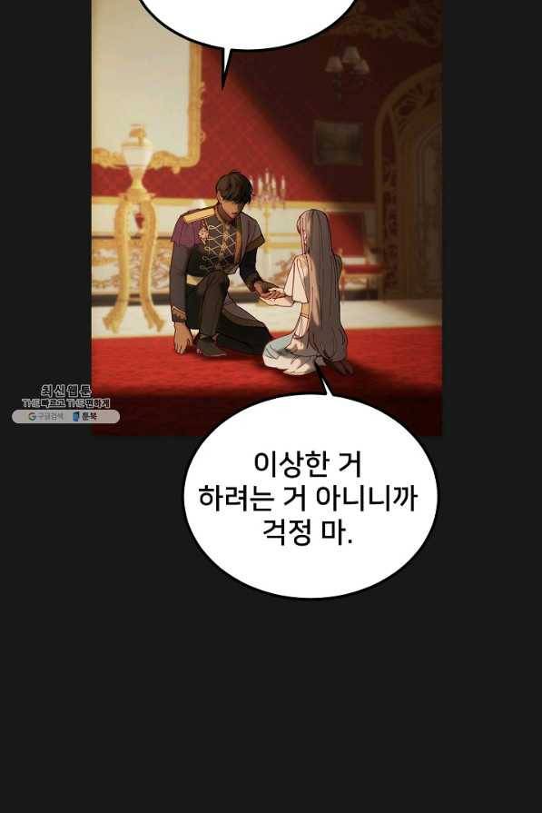 램프의 아미나 116화 9