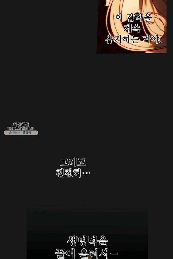 램프의 아미나 116화 12